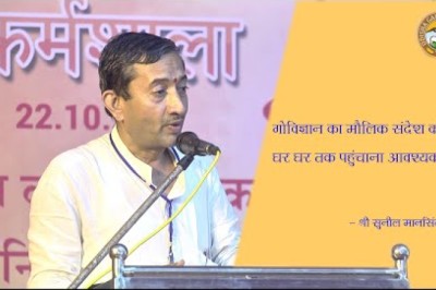 गोविज्ञान का मौलिक संदेश को घर घर तक पहुंचाना आवष्यक है ! #Sri_Sunil_Mansinghka