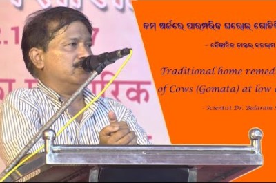 କମ୍ ଖର୍ଚ୍ଚରେ ପାରମ୍ପରିକ ଘରୋଇ ଗୋଚିକିତ୍ସା